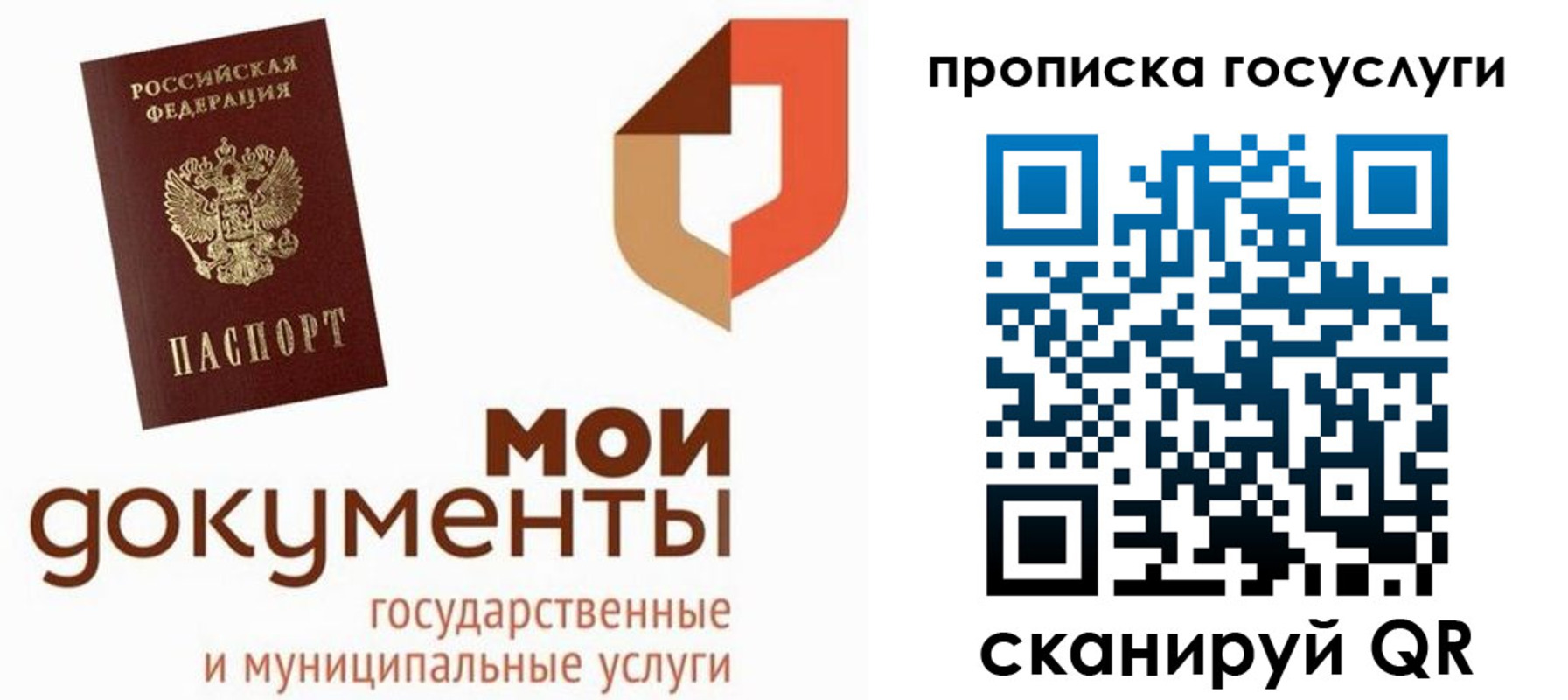временная регистрация купить в Сельцо