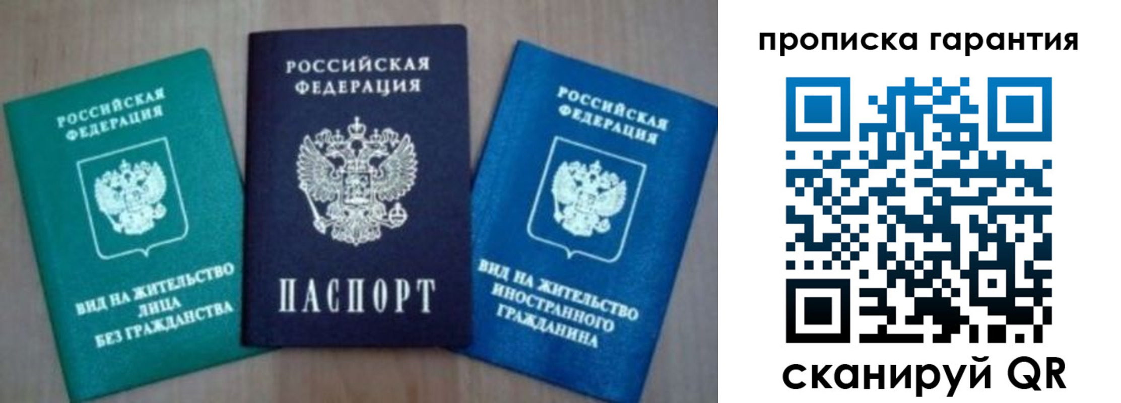временная регистрация для школы в Сельцо