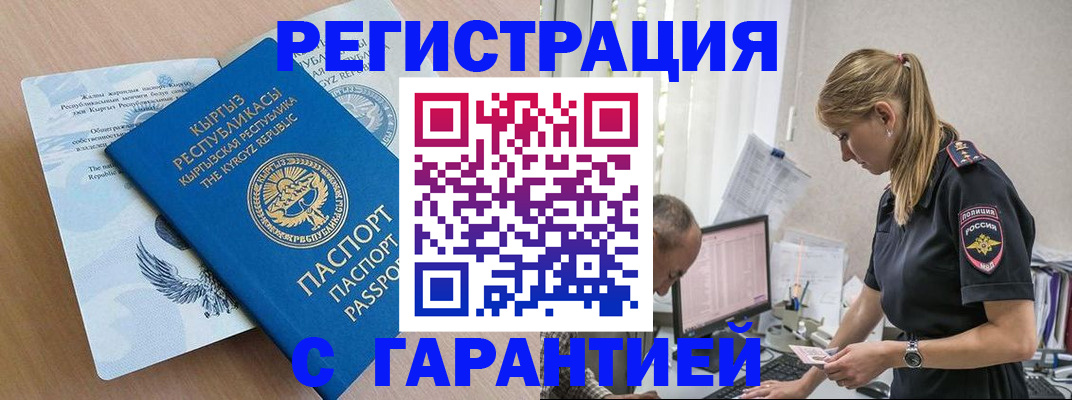 прописка для школы в Сельцо